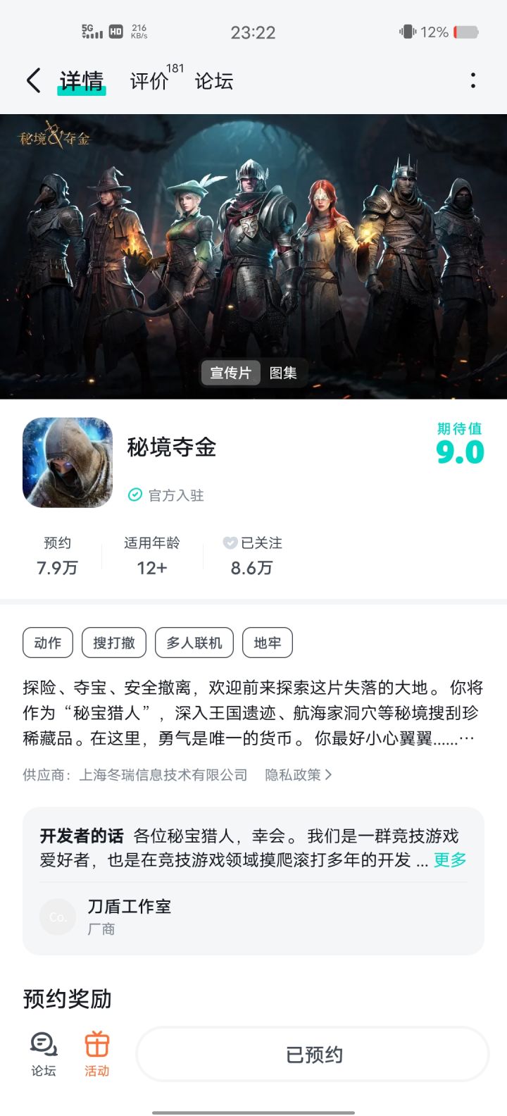 撤离宣言截图