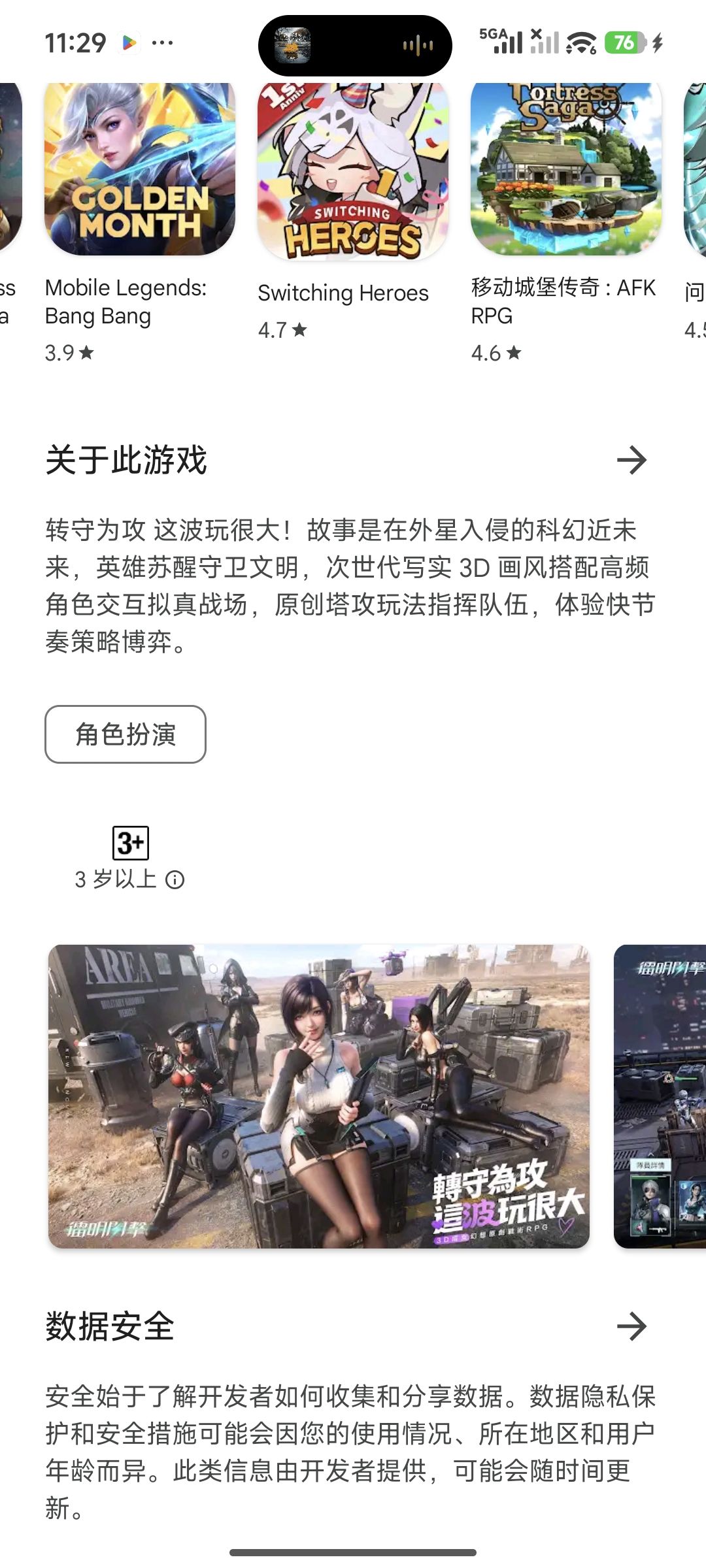 一般吧 3