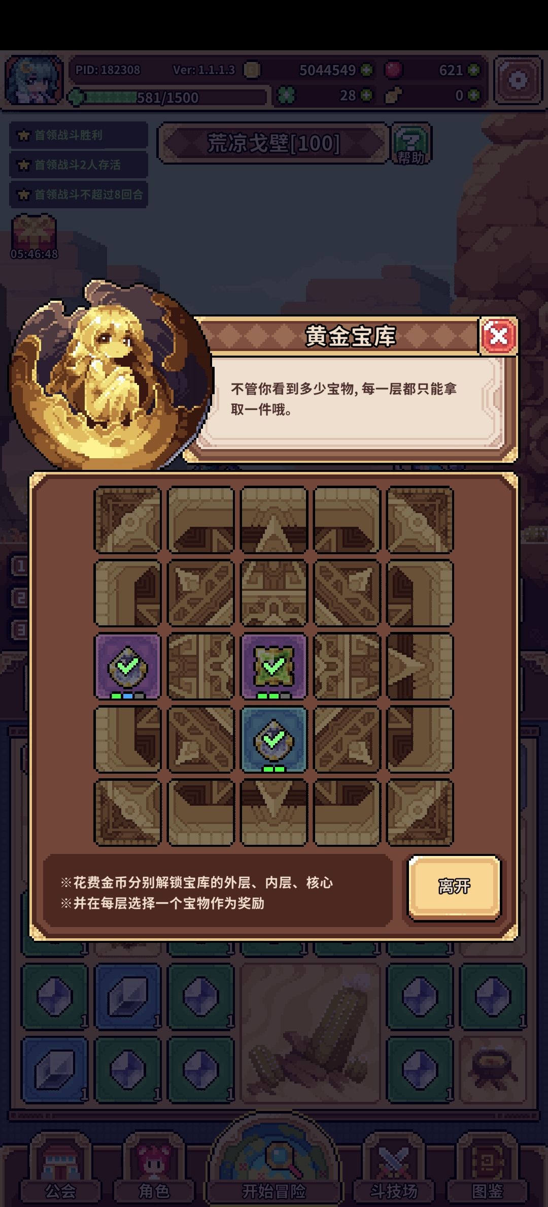 黄金宝库 1