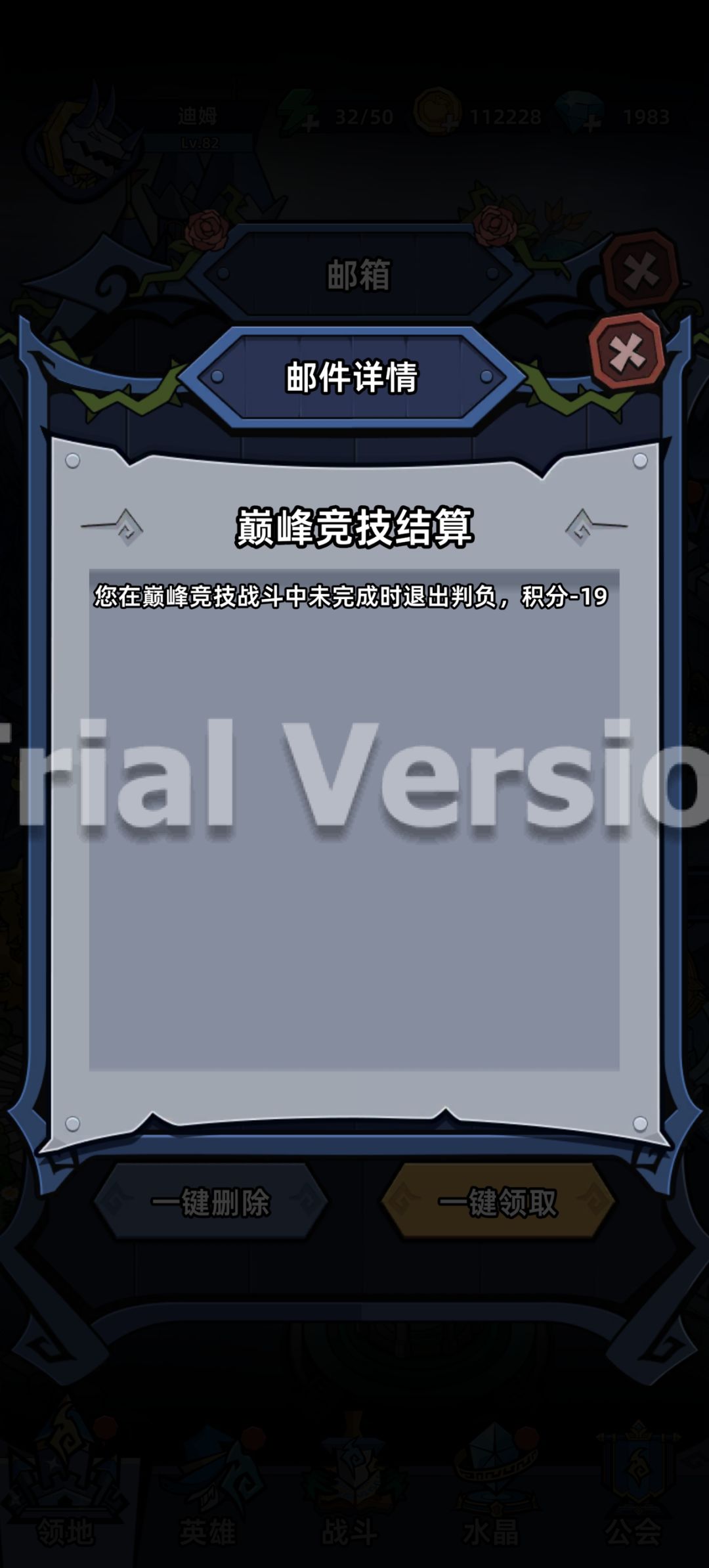 巅峰竞技场bug 2
