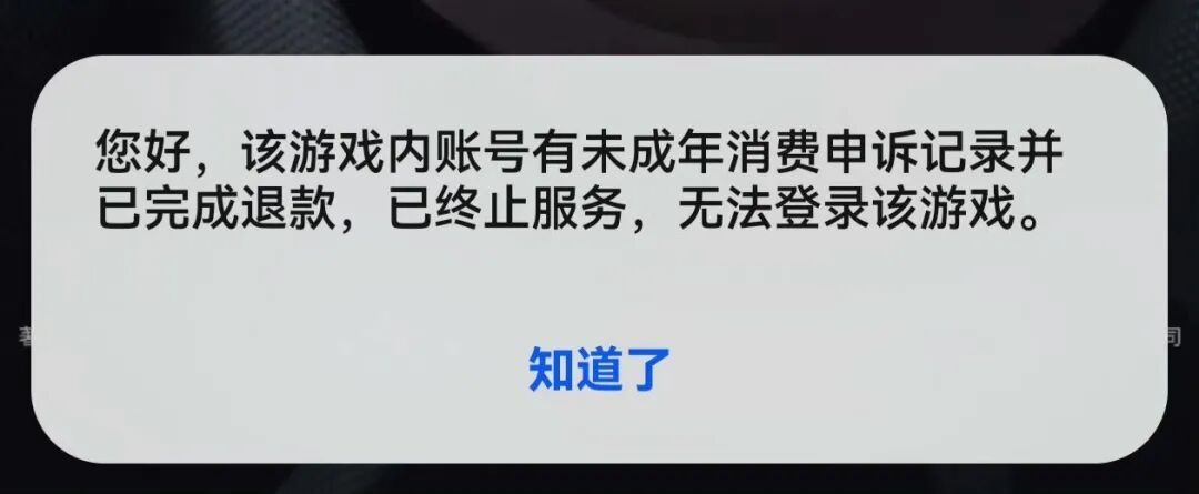 华为渠道服误封成年账号,游戏数据险遭清零 1