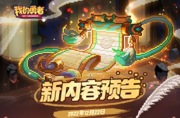 【新内容预告】全新玄兵系列武器上线！