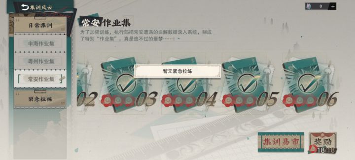 到底问了吗?截图