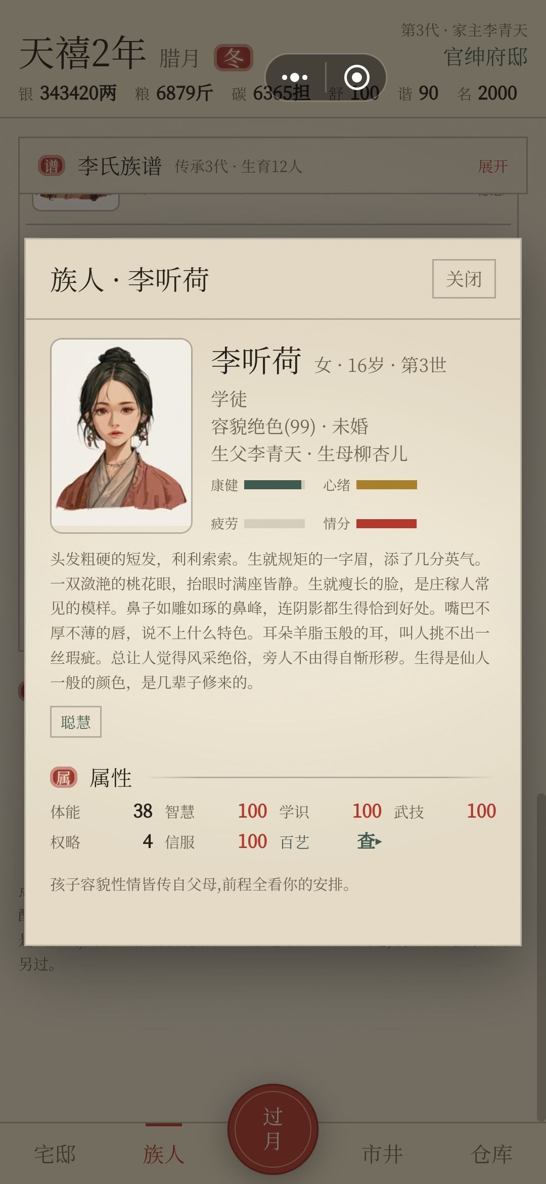 这权略涨上去是不是可以当个皇后…… 1