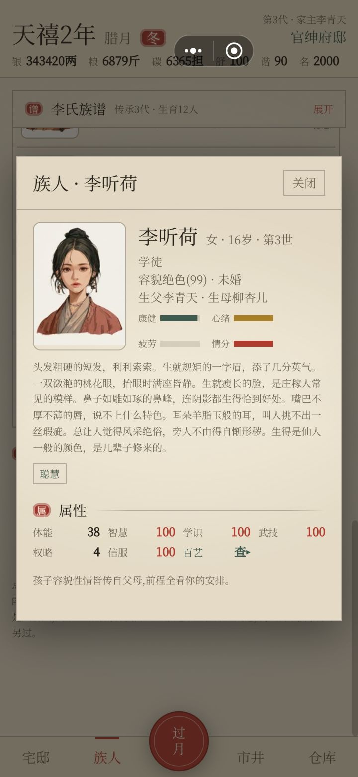 这权略涨上去是不是可以当个皇后……截图