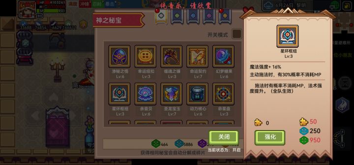 你的意思是加16法强但还是受法强极限限制?截图
