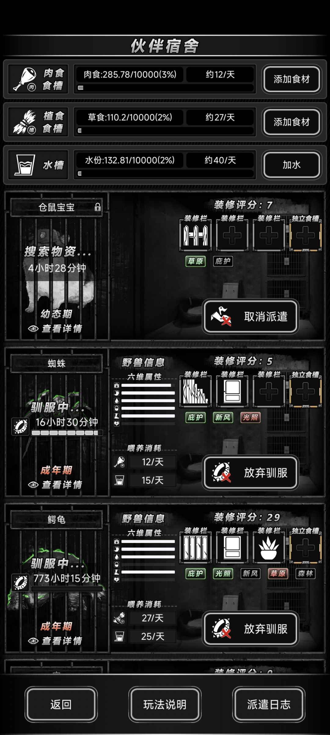 新档57天抓了个龟 2