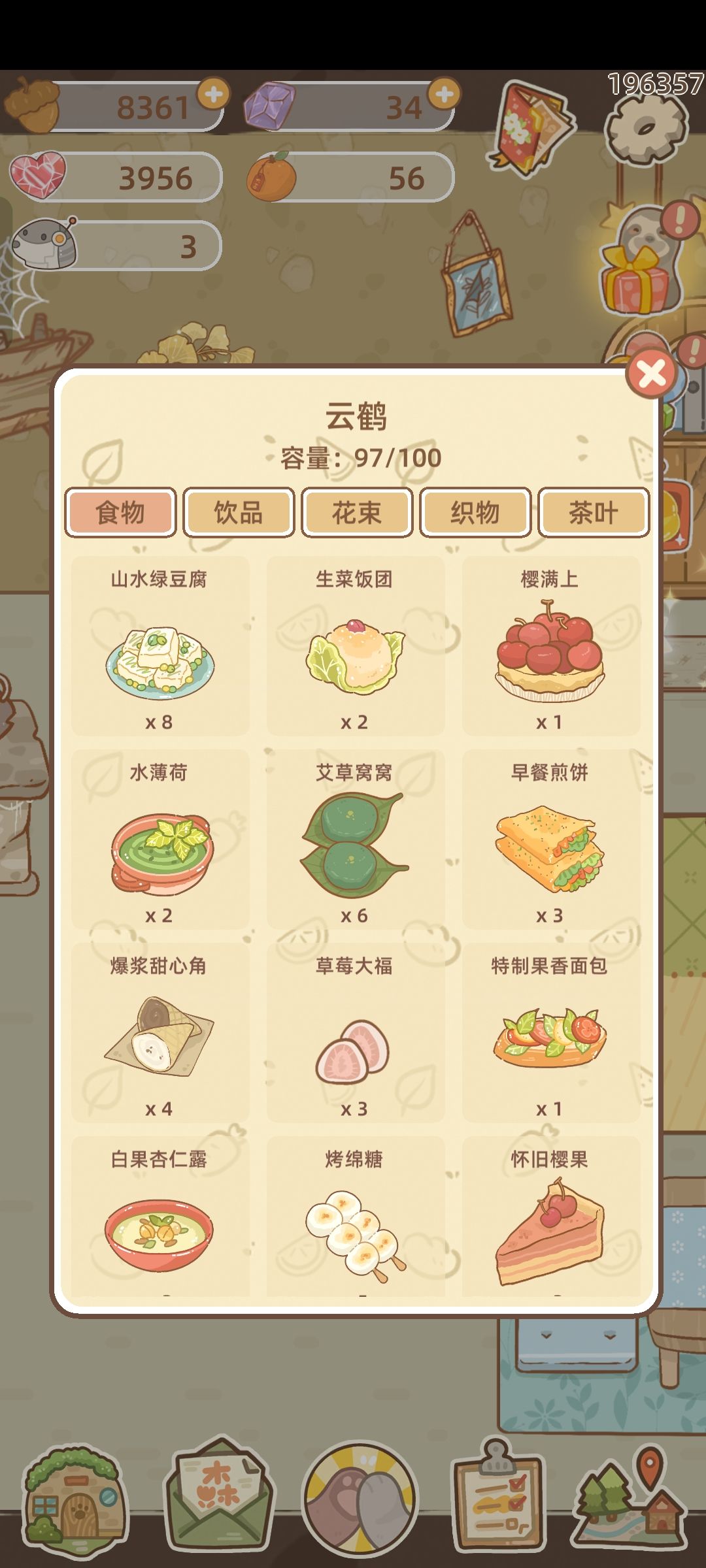 加好友 3
