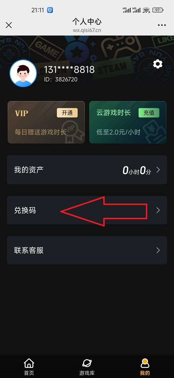 起飞云游戏兑换码:YYXPHB 2