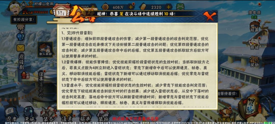 十带少年团版本体验服最终调整个人看法 1