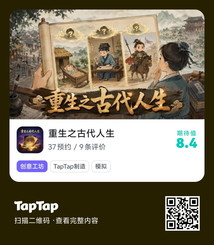 重生之古代人生,持续更新中截图