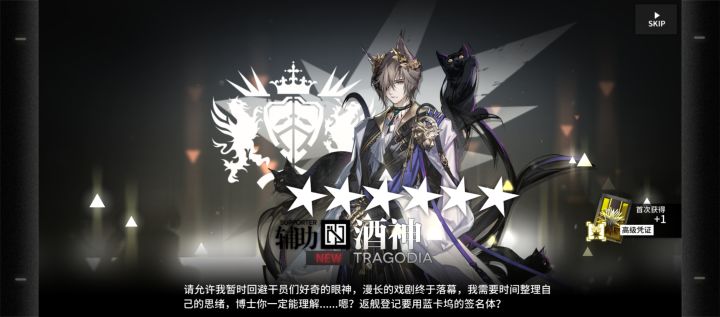 这将在本人二游史上留下浓墨重彩的一笔截图