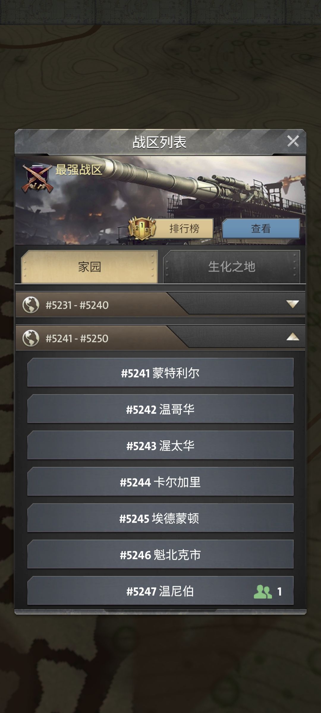 找一起玩的小伙伴 2