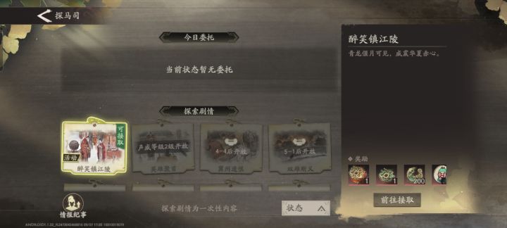 为什么接不了啊?截图