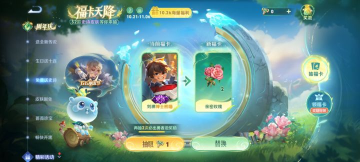 换个伽罗截图