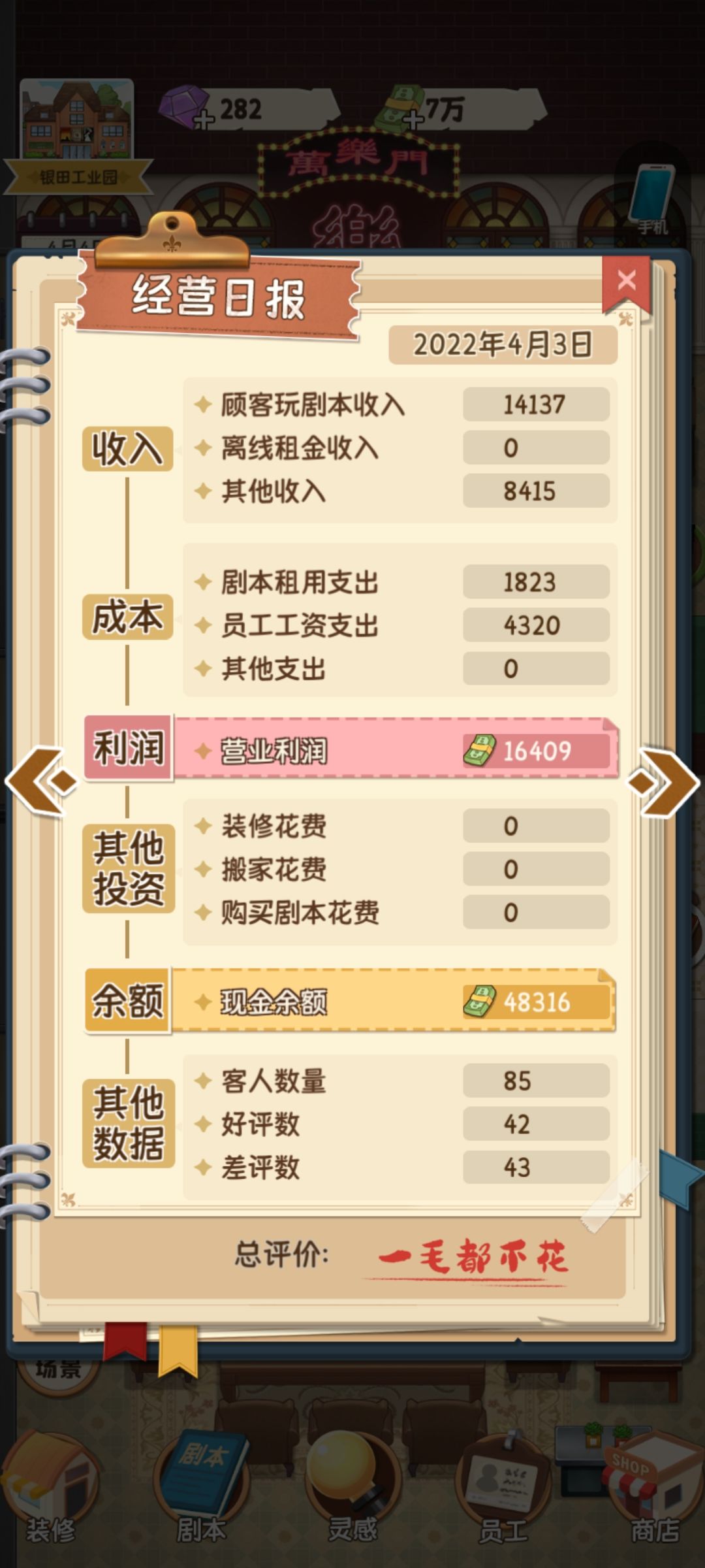 动态图片 2