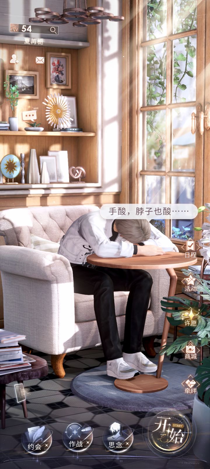 这样睡果然就是容易手酸脖子酸截图