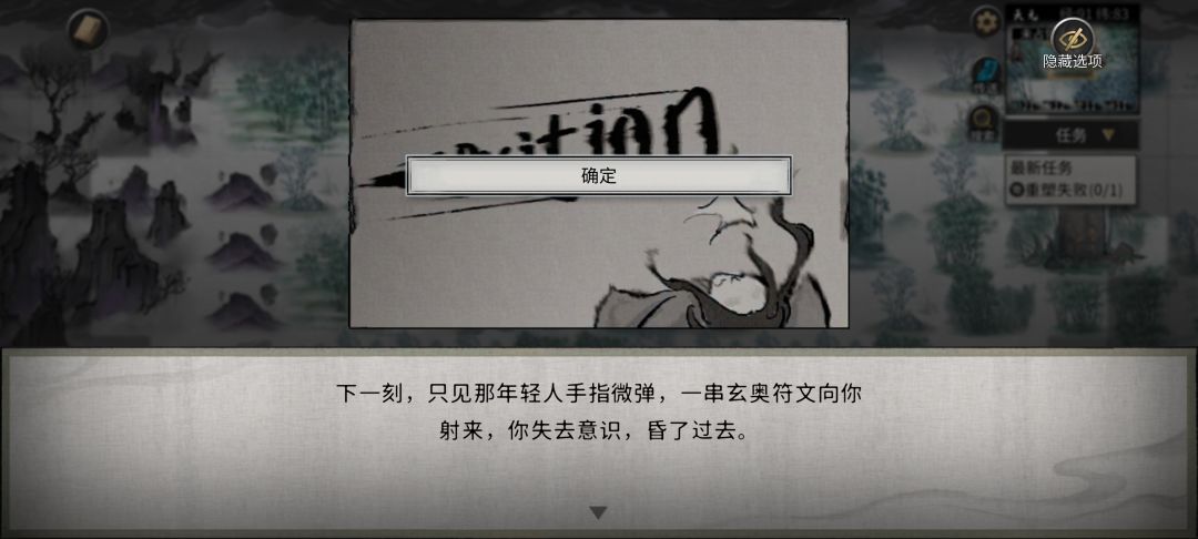 意义不明的彩蛋 3