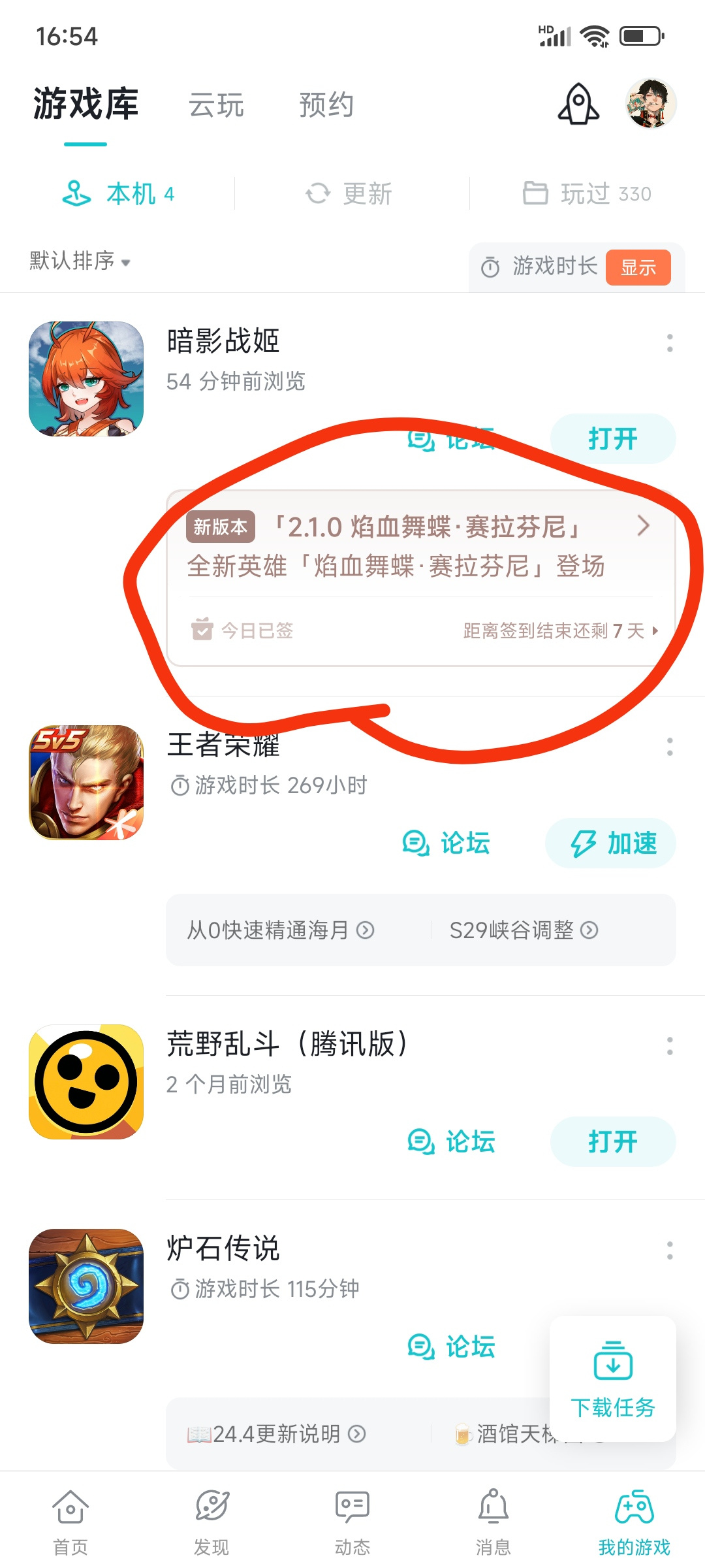 TapTap