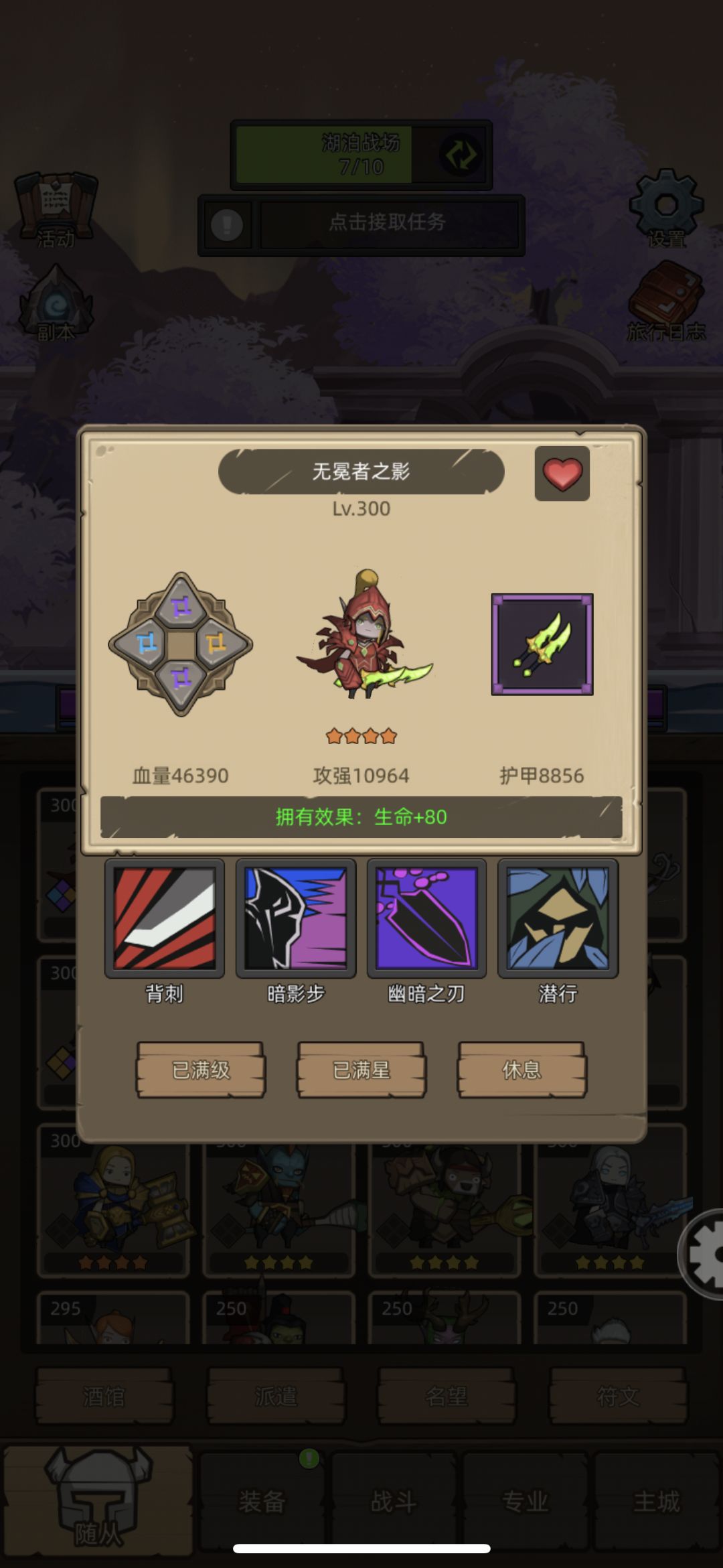 手册敏锐贼+4星无冕者之影=秘境通关 3