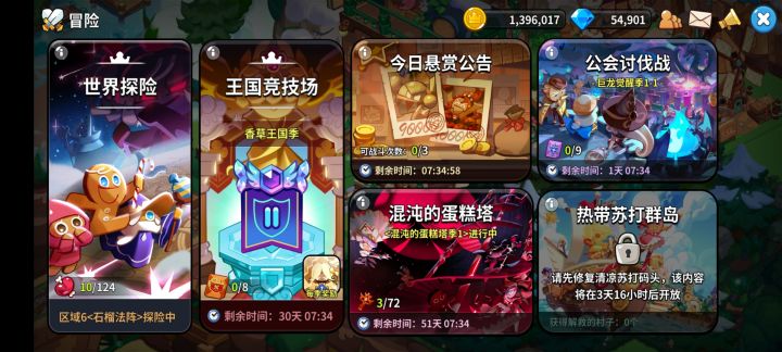 清凉苏打码头怎么修复大佬们？截图