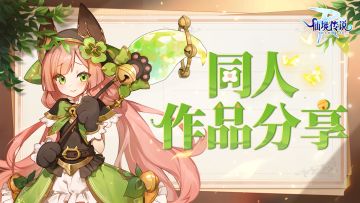 是谁家的冒险者这么会画呀！