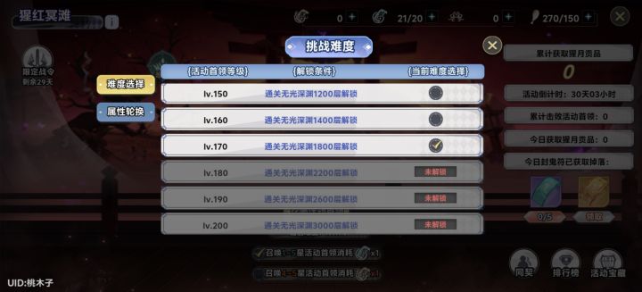 不跑路截图