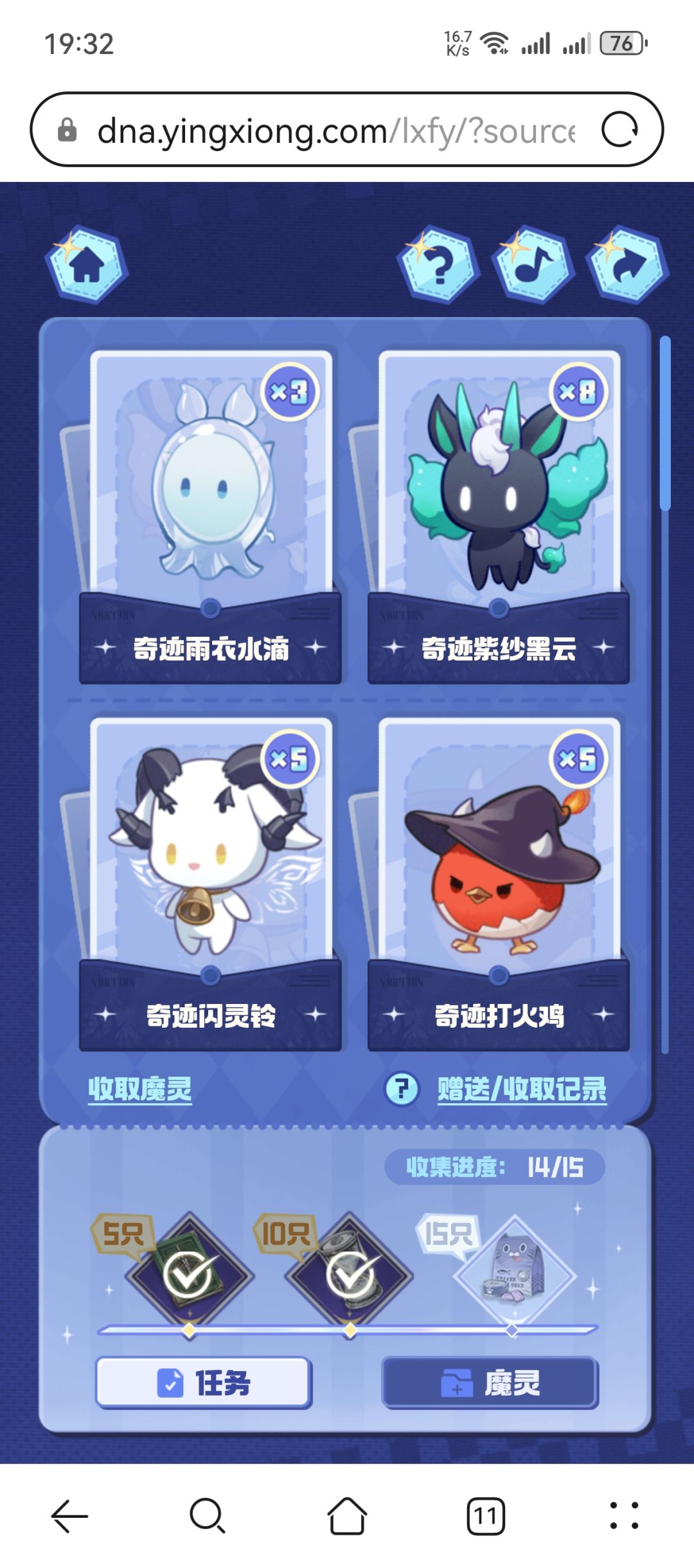 换精灵 3