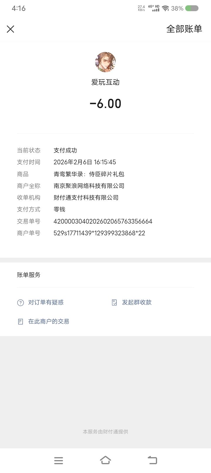 买了没有收到,希望客服看见了尽快给我 1