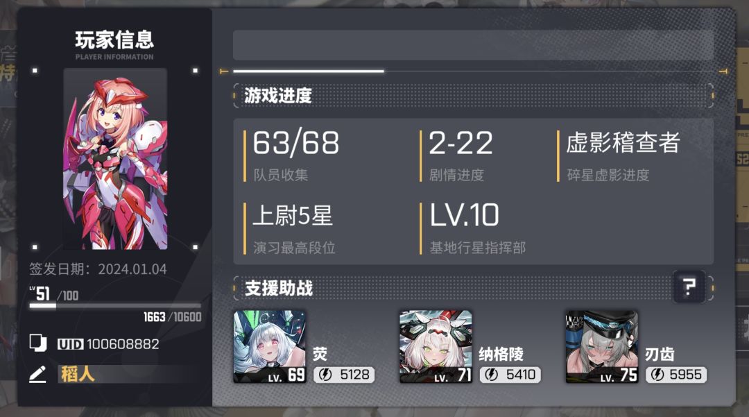 反馈的bug永远不处理是吧 7