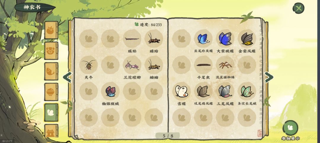 蛐蛐,你竟比愚钝老师还稀有吗! 2