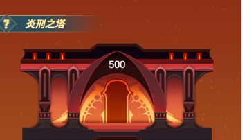 火塔500过了，四塔完结，留念。