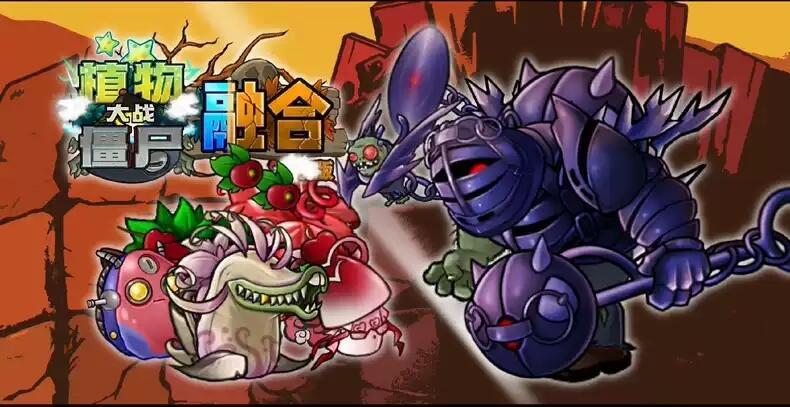 《植物大战僵尸融合版2.3.1》手机版 2