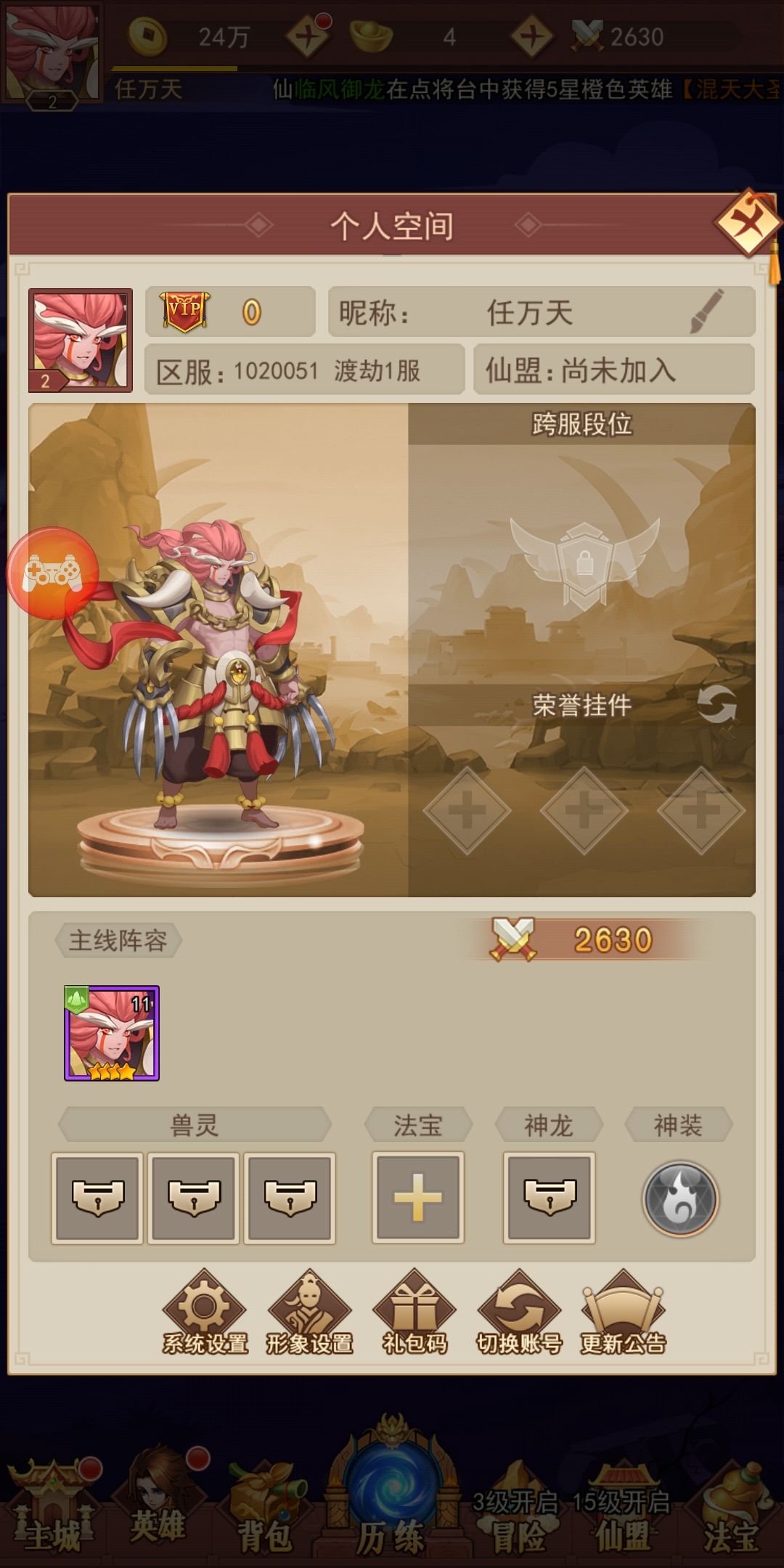 美滋滋 2
