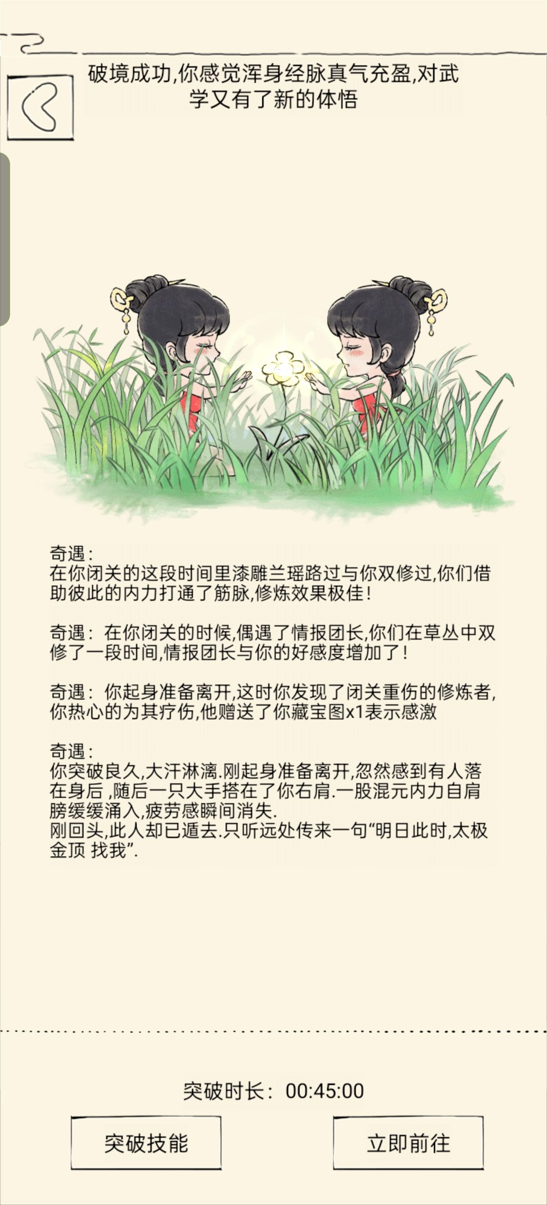 不枉我突破了一天啊 1