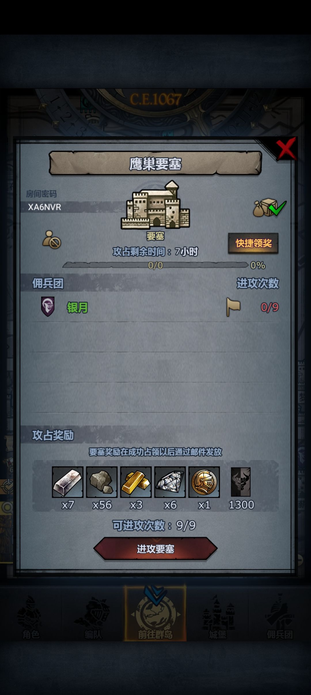 官服日车 3
