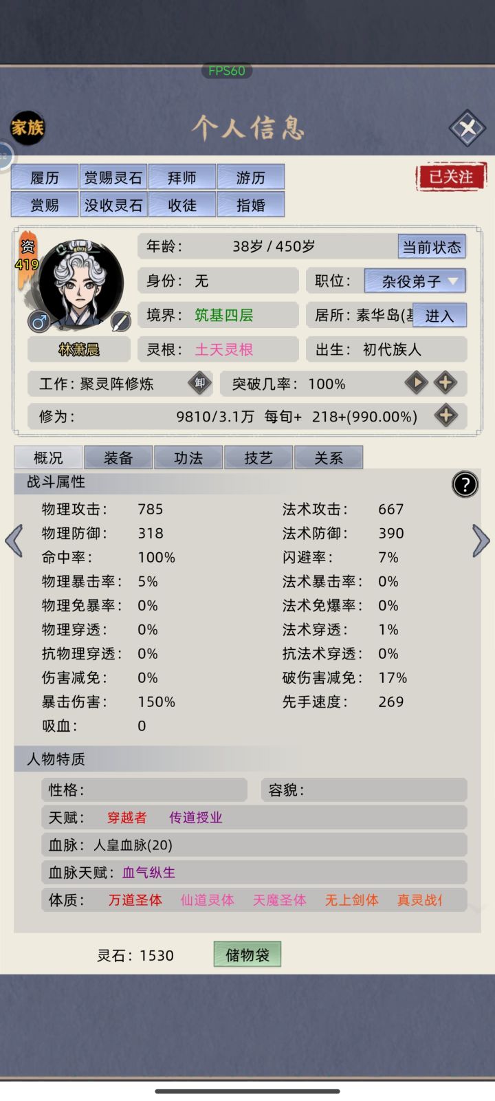 现在的天赋丹就这点作用了吗?截图