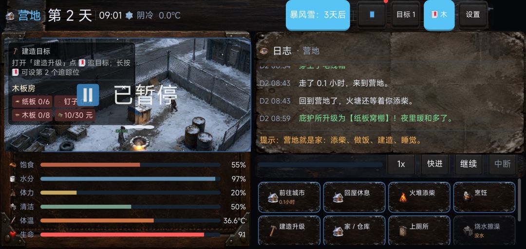一点点生存心得 5