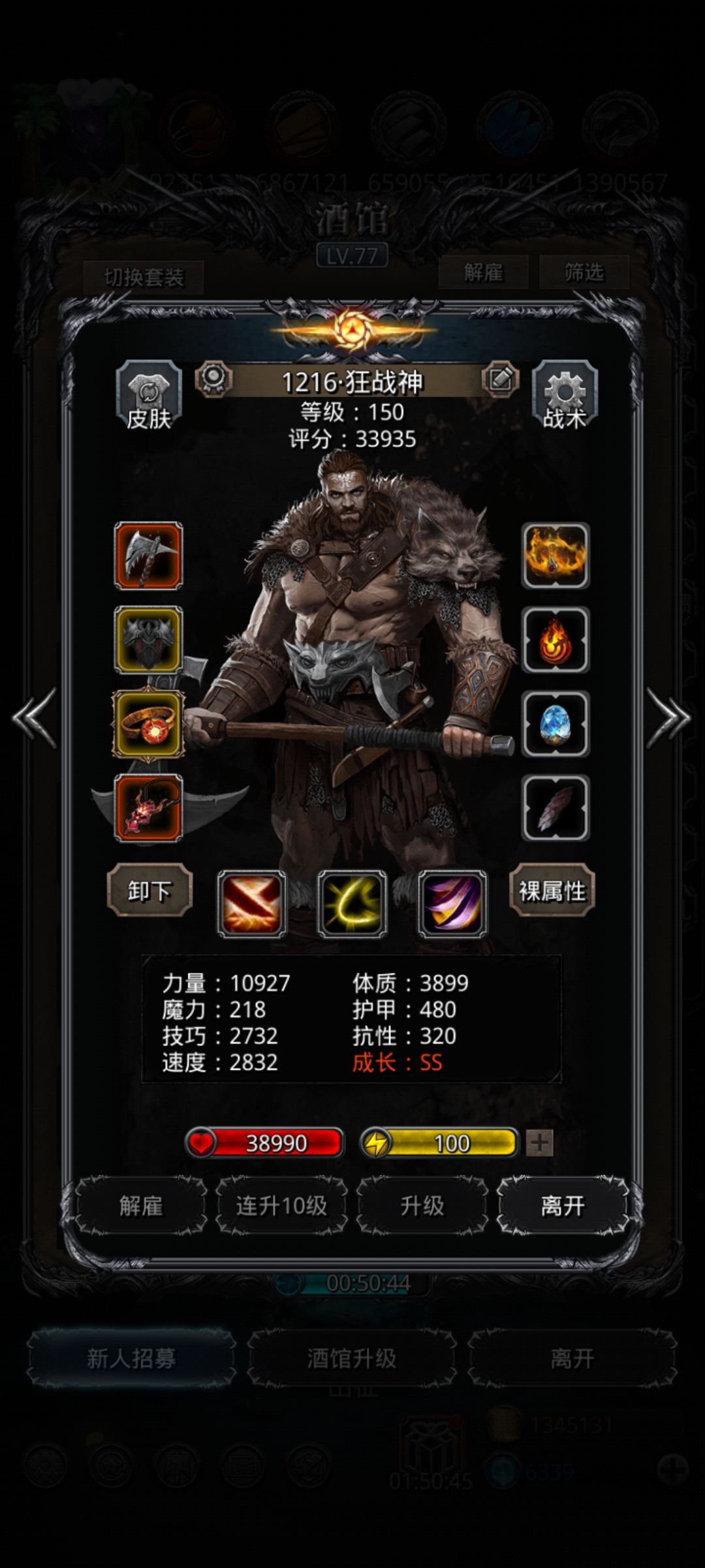 战力测试8200无夜莺 3