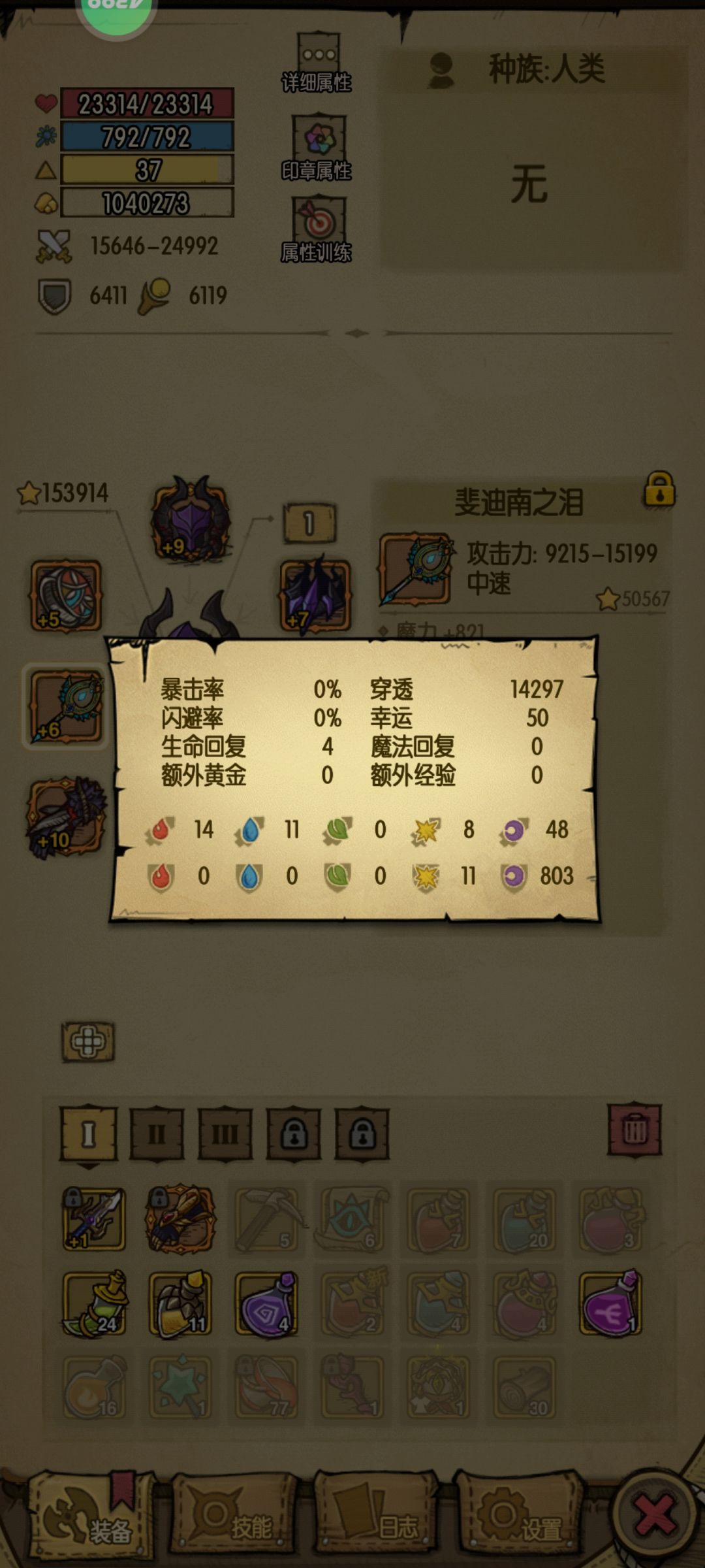 炼狱奇美拉怎么打啊?一半血喷毒没了 1