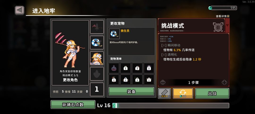 新版杀戮者搭配截图