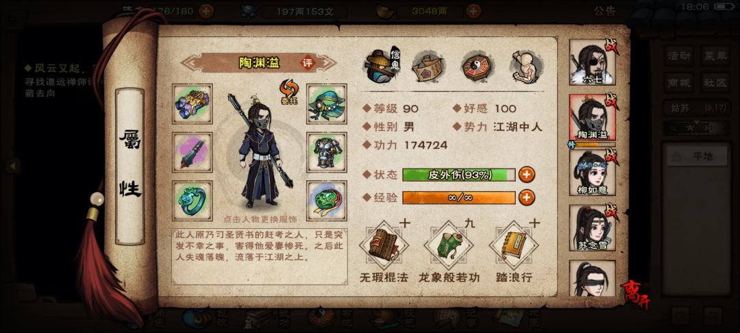 枯骨门 2