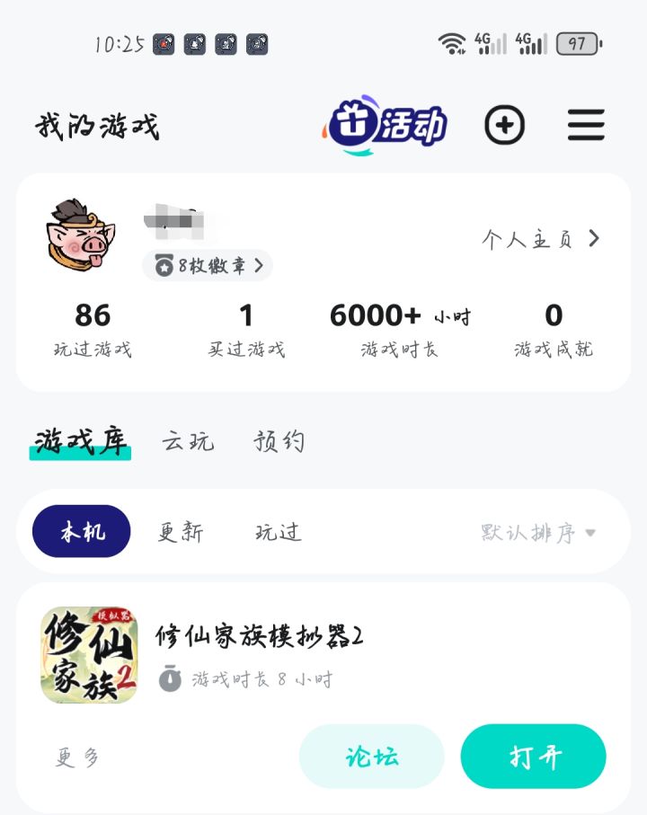 没办法更新截图