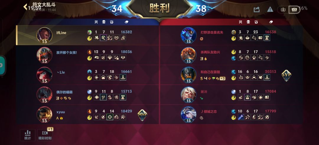 符文大乱斗飞剑 2