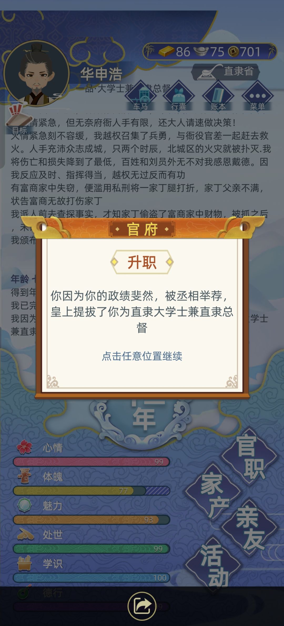 杂记 1