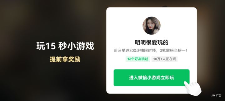 广告进去关不了截图
