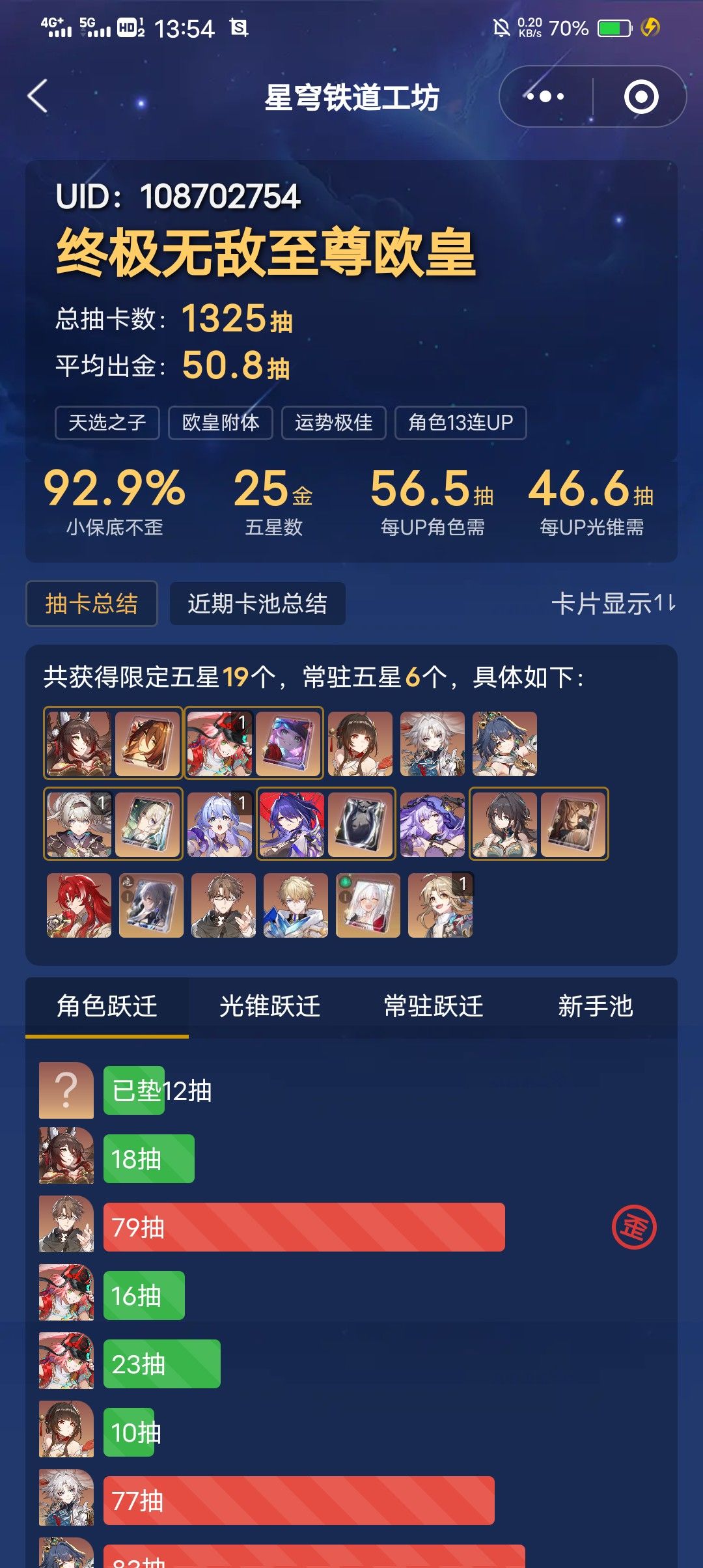 歪了 但是二十发又出来 3