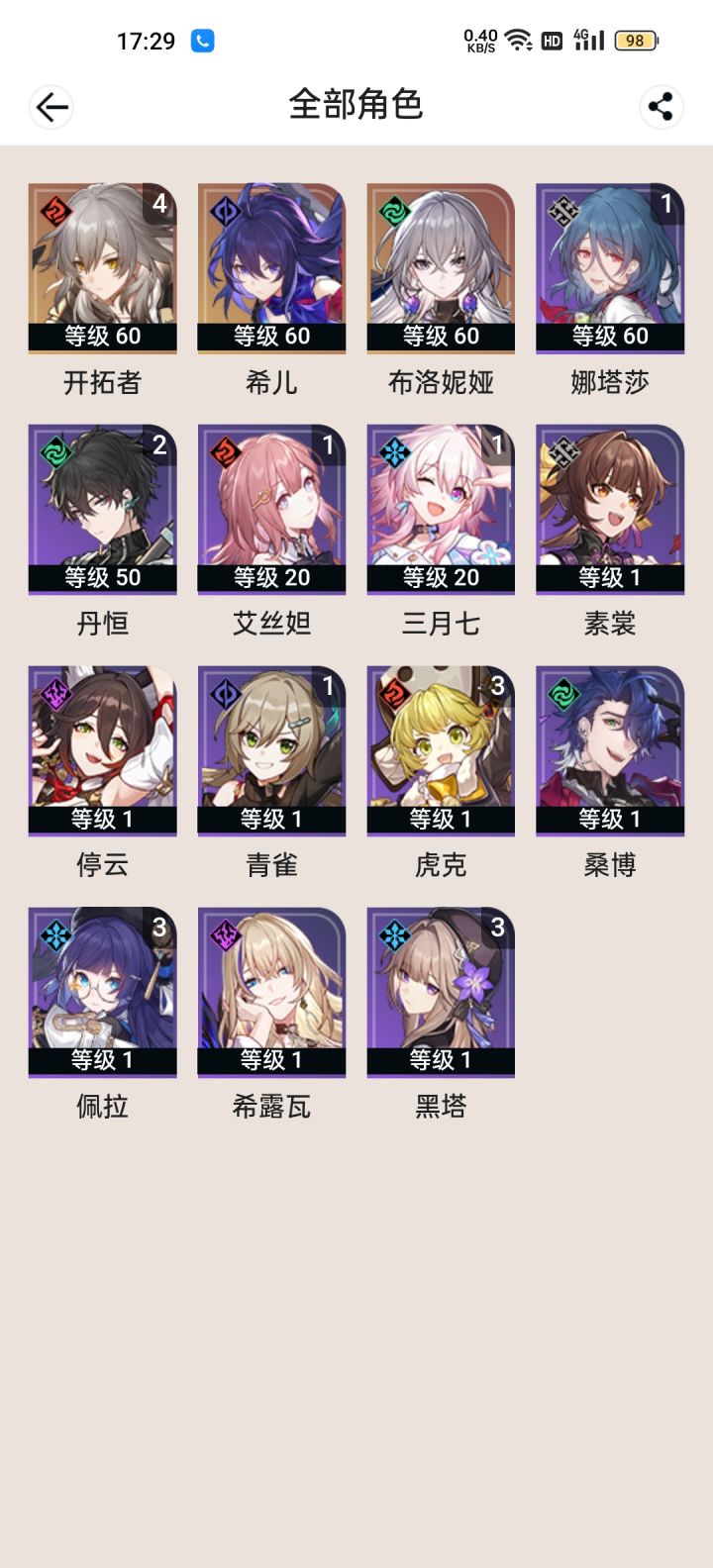 二队二队截图