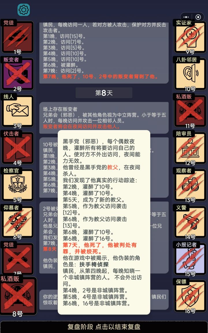 隐藏特性截图