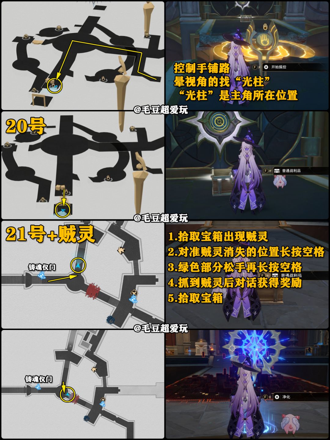 【V3.0攻略】翁法罗斯-黎明悬锋城宝箱中篇 3